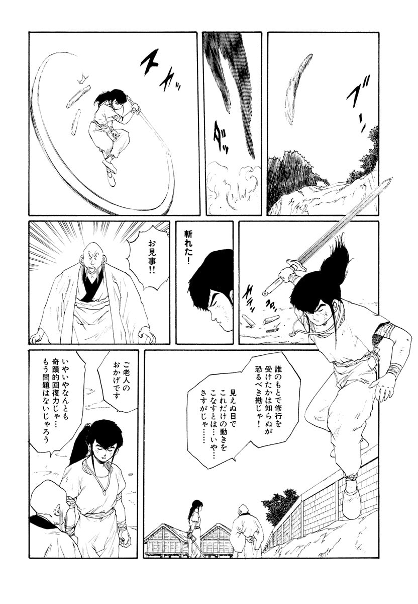 Dũng Sĩ RaiKa Volume 8 - 24
