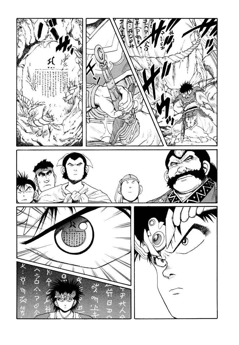 Dũng Sĩ RaiKa Volume 8 - 28