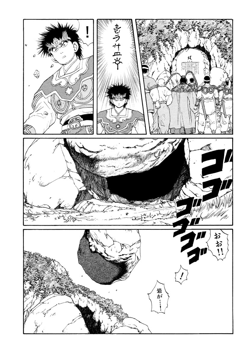Dũng Sĩ RaiKa Volume 8 - 29