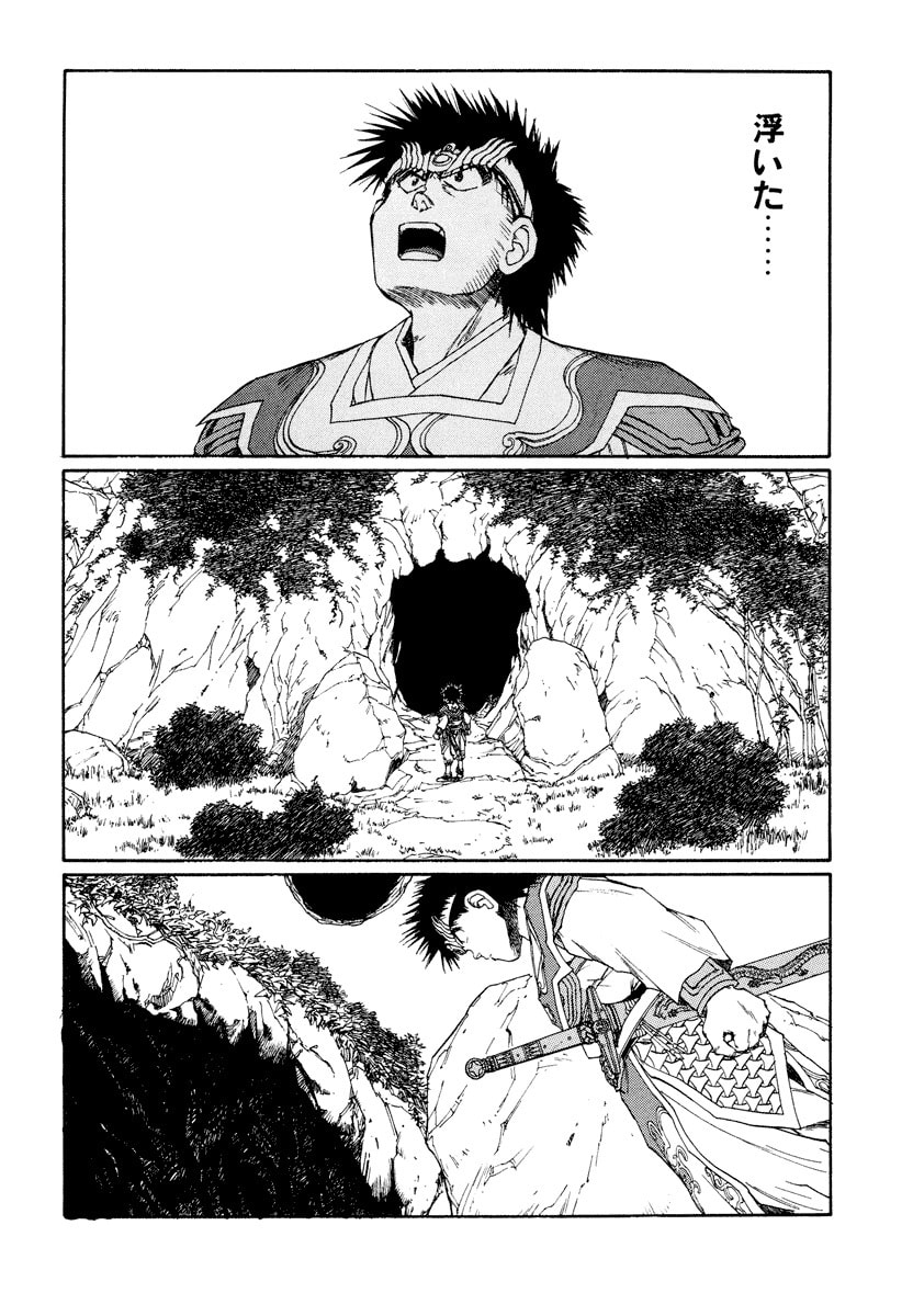 Dũng Sĩ RaiKa Volume 8 - 30