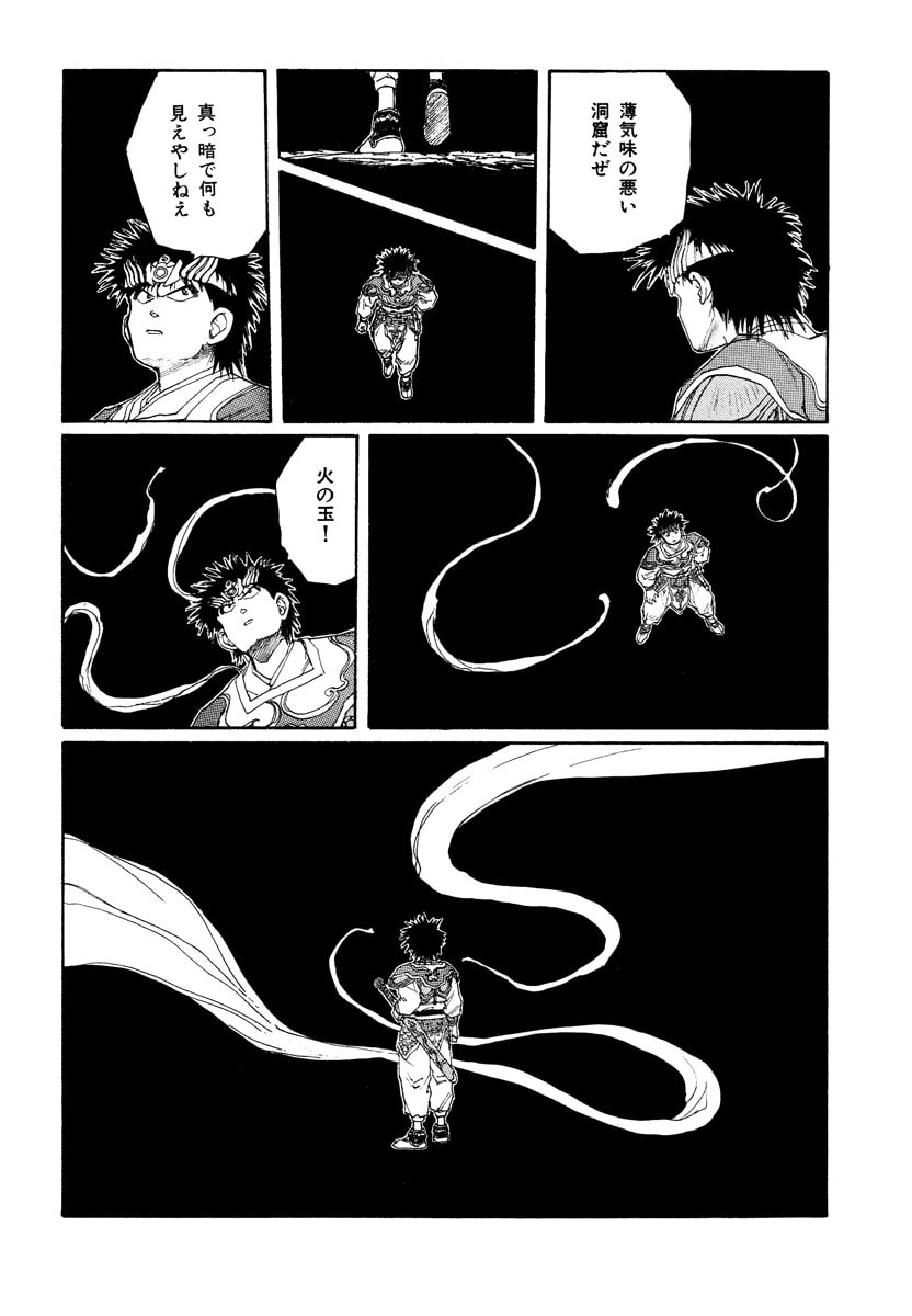 Dũng Sĩ RaiKa Volume 8 - 32