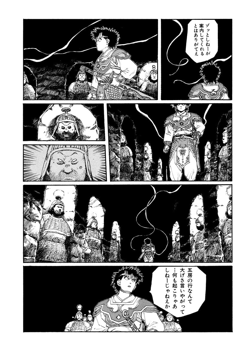 Dũng Sĩ RaiKa Volume 8 - 33