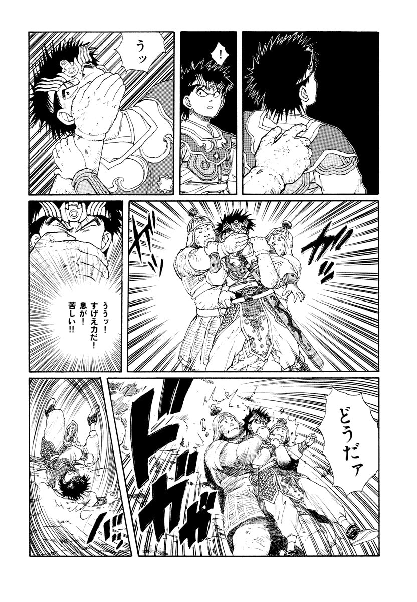 Dũng Sĩ RaiKa Volume 8 - 34