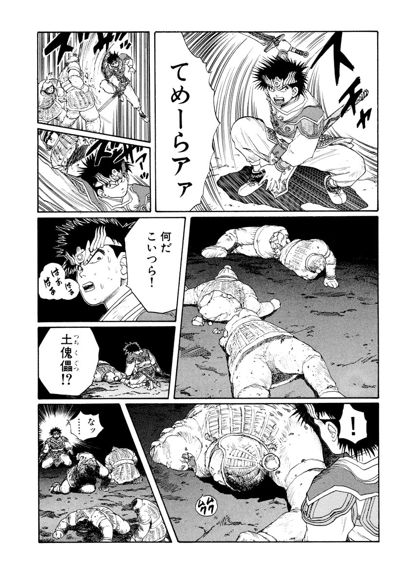 Dũng Sĩ RaiKa Volume 8 - 35