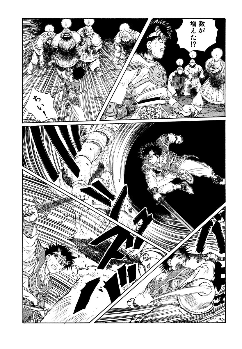 Dũng Sĩ RaiKa Volume 8 - 37