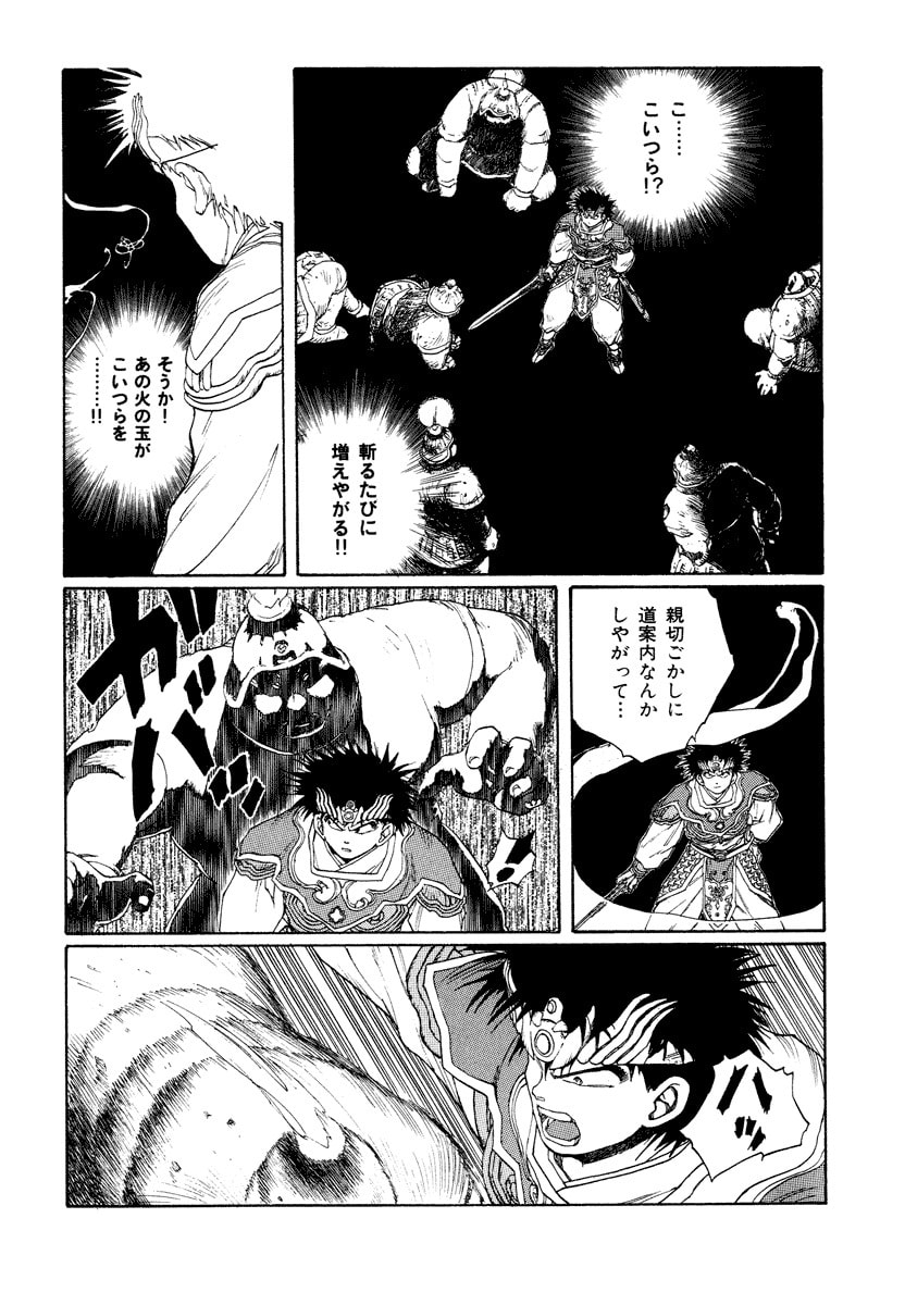 Dũng Sĩ RaiKa Volume 8 - 38