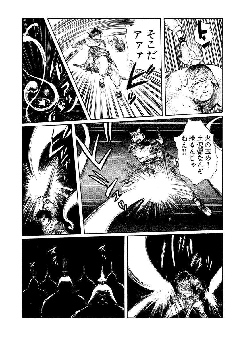 Dũng Sĩ RaiKa Volume 8 - 39