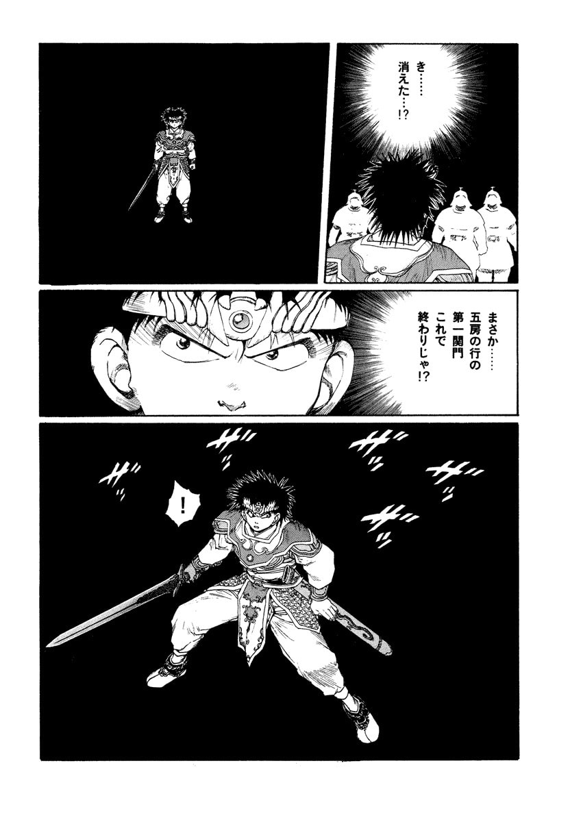 Dũng Sĩ RaiKa Volume 8 - 40
