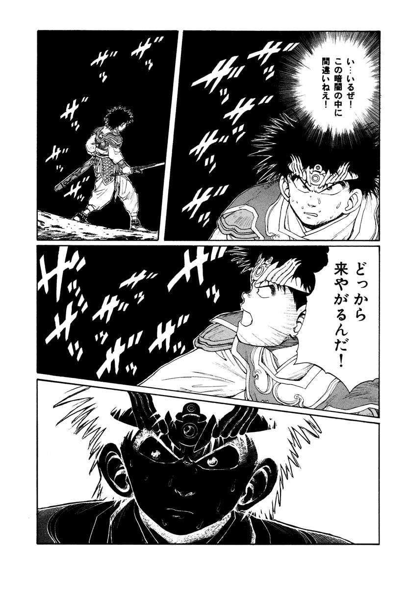 Dũng Sĩ RaiKa Volume 8 - 41