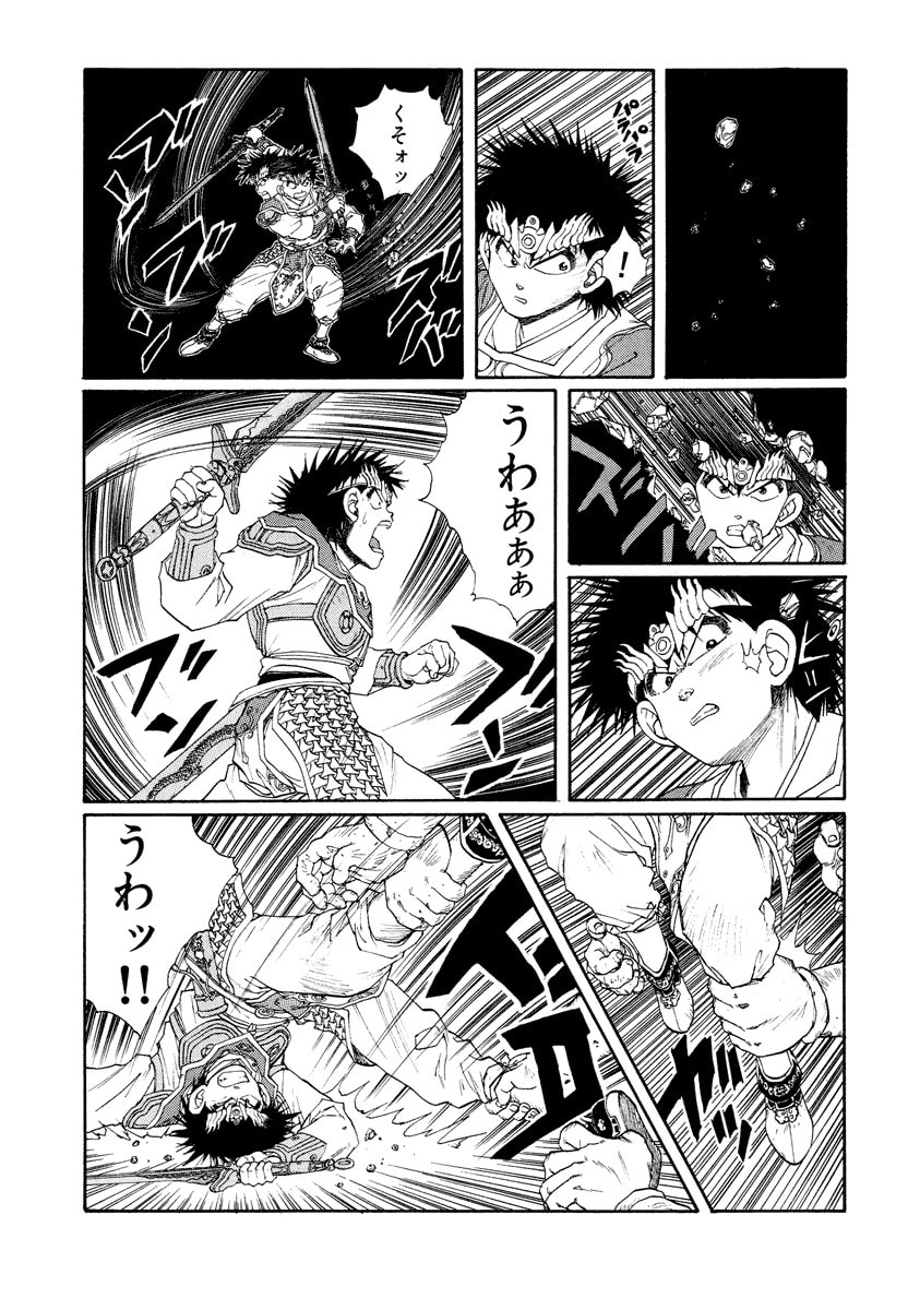 Dũng Sĩ RaiKa Volume 8 - 43