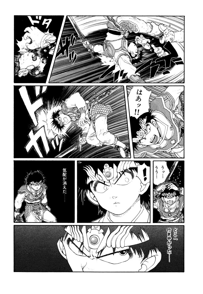 Dũng Sĩ RaiKa Volume 8 - 44
