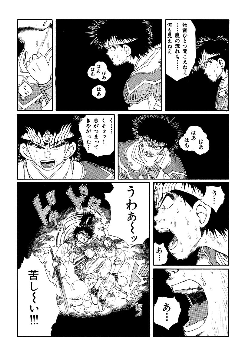 Dũng Sĩ RaiKa Volume 8 - 46