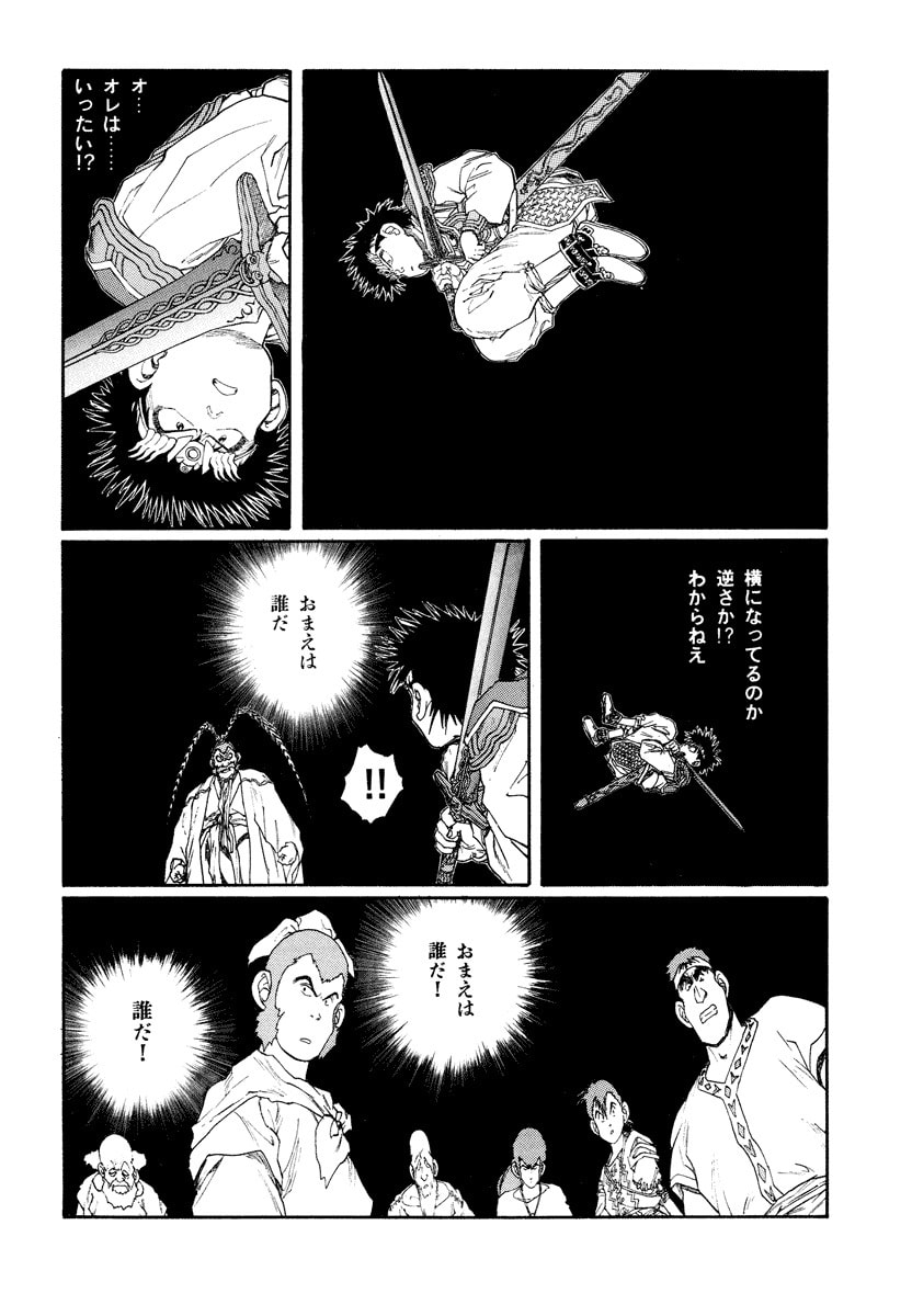 Dũng Sĩ RaiKa Volume 8 - 48