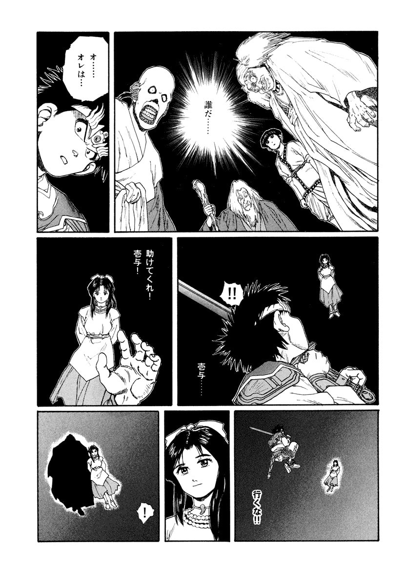 Dũng Sĩ RaiKa Volume 8 - 49