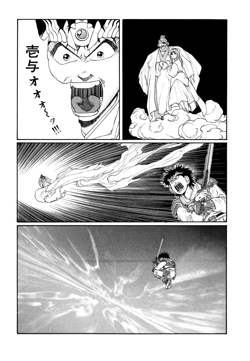 Dũng Sĩ RaiKa Volume 8 - 50