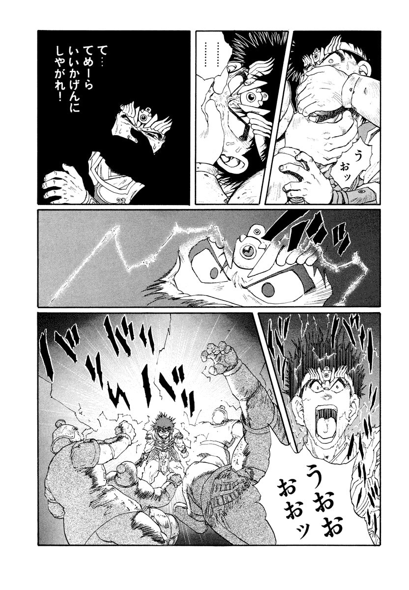 Dũng Sĩ RaiKa Volume 8 - 55