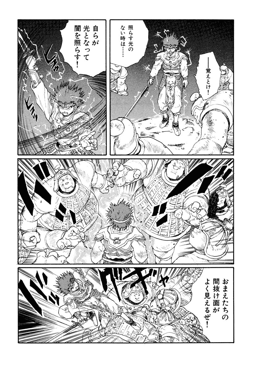 Dũng Sĩ RaiKa Volume 8 - 56