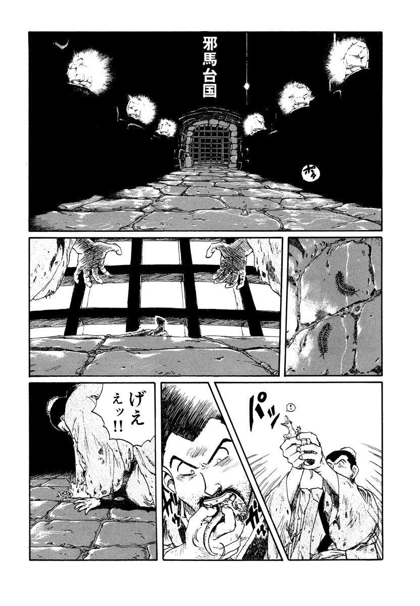 Dũng Sĩ RaiKa Volume 8 - 60