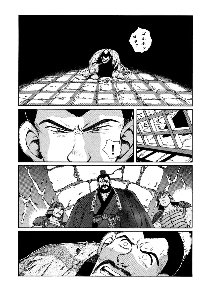 Dũng Sĩ RaiKa Volume 8 - 61