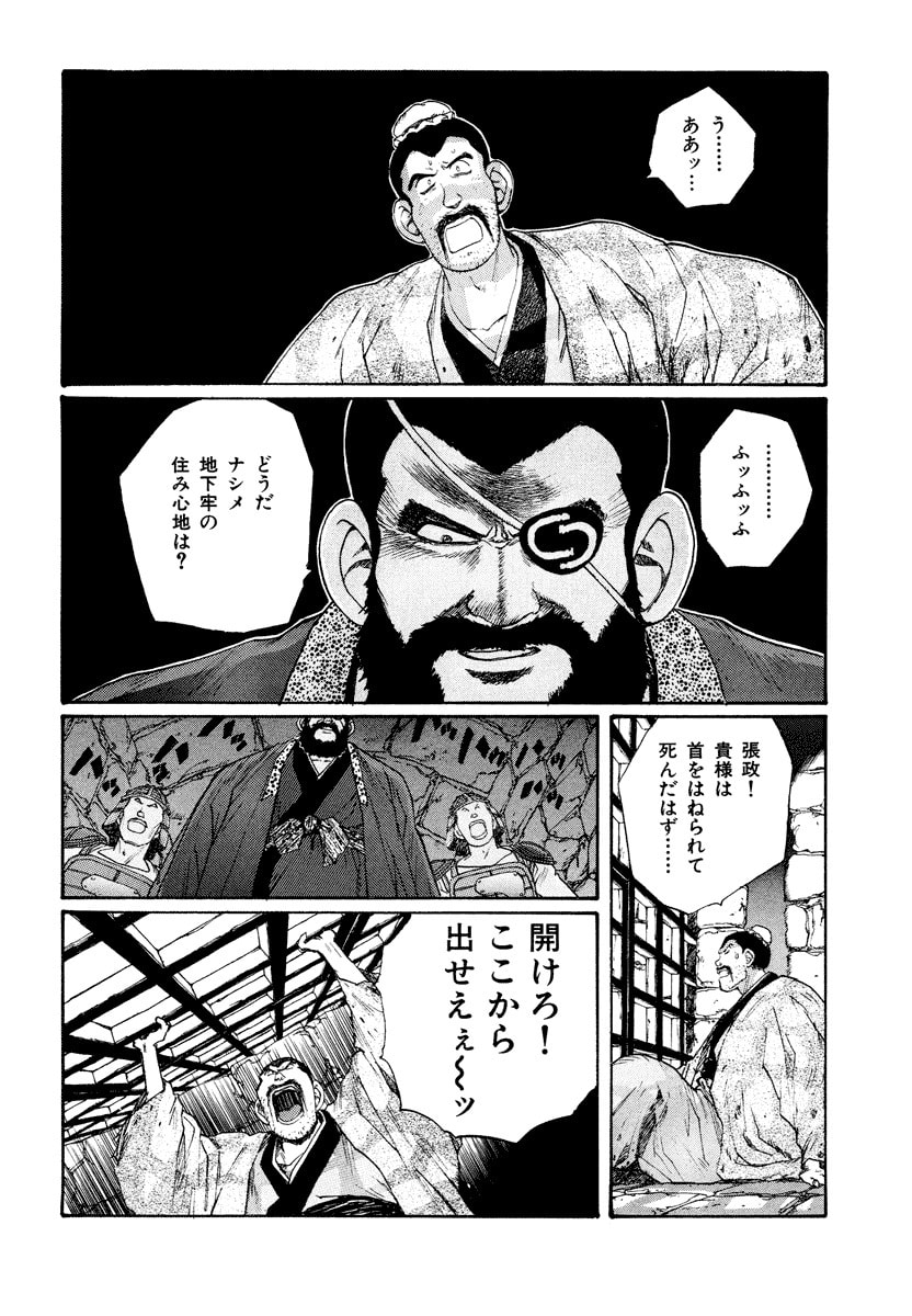 Dũng Sĩ RaiKa Volume 8 - 62