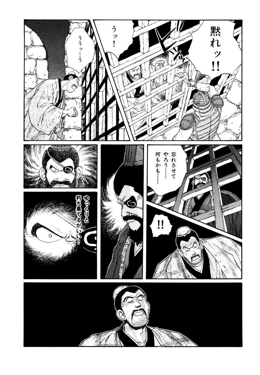 Dũng Sĩ RaiKa Volume 8 - 63