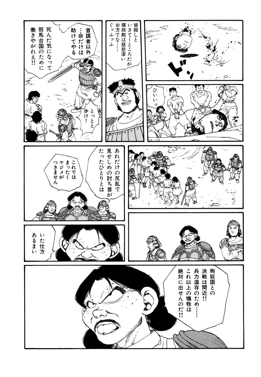 Dũng Sĩ RaiKa Volume 8 - 65