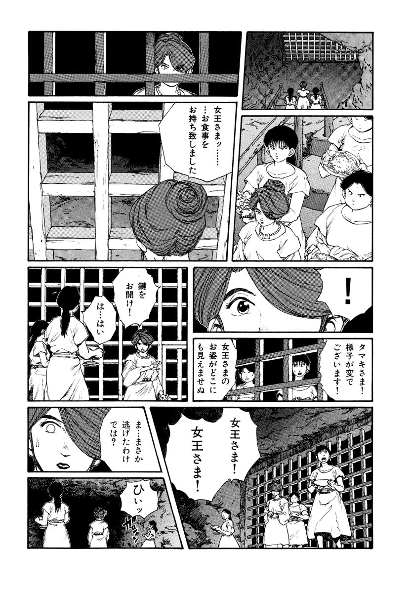 Dũng Sĩ RaiKa Volume 8 - 66