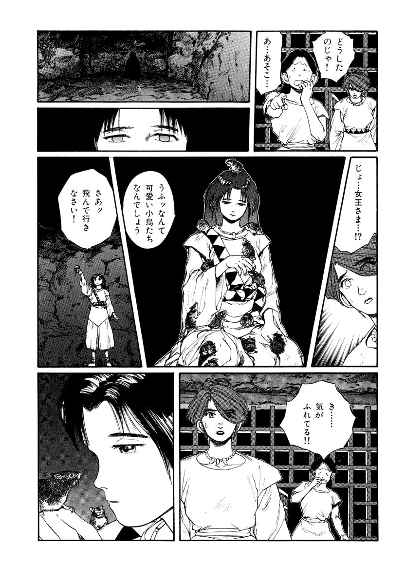 Dũng Sĩ RaiKa Volume 8 - 67