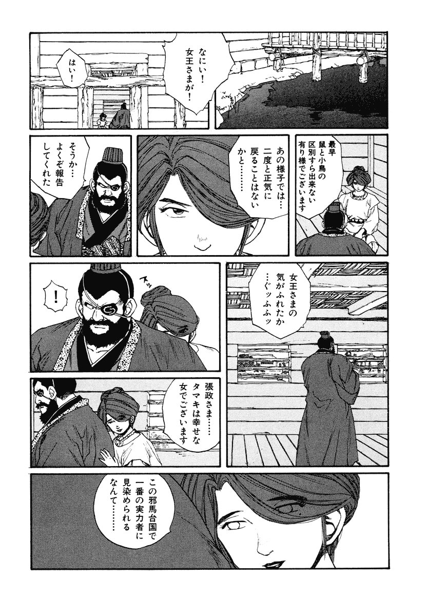 Dũng Sĩ RaiKa Volume 8 - 68