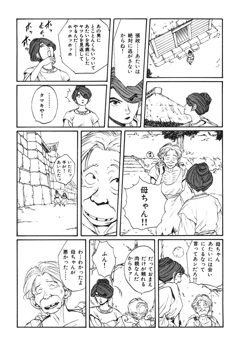 Dũng Sĩ RaiKa Volume 8 - 70