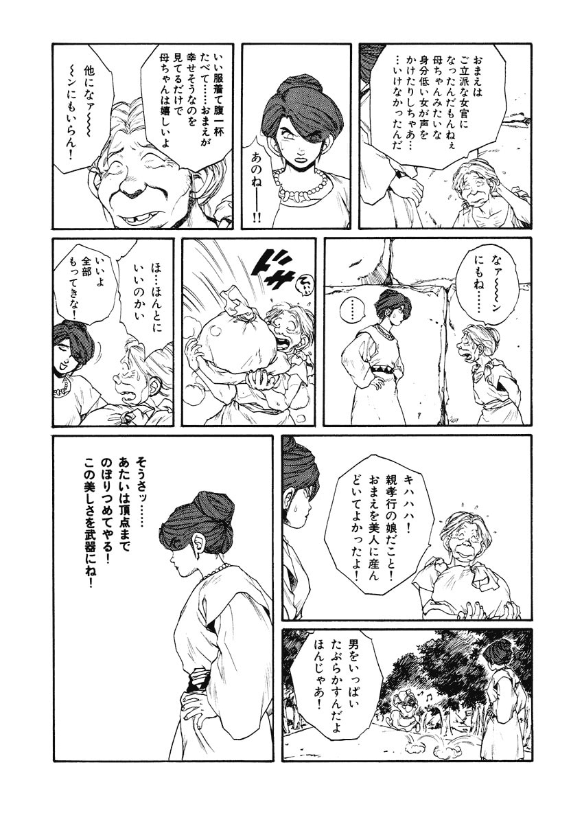 Dũng Sĩ RaiKa Volume 8 - 71