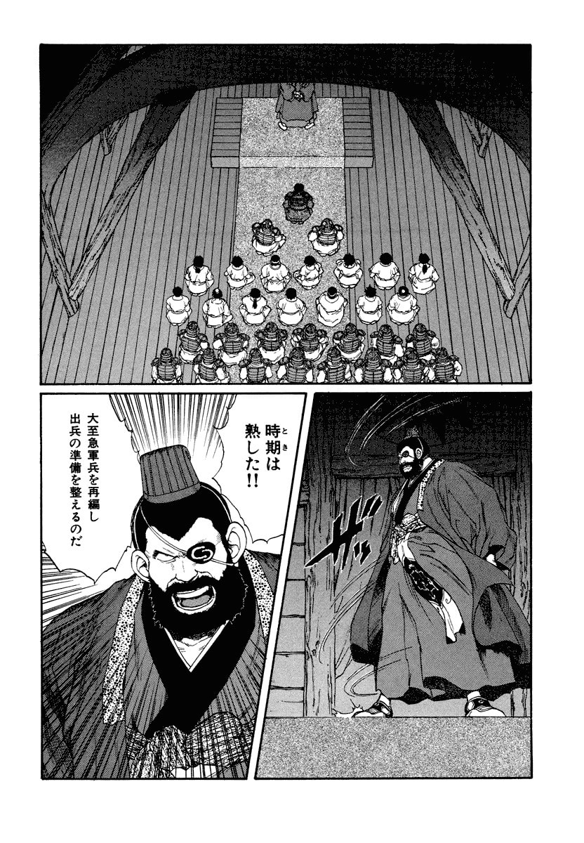 Dũng Sĩ RaiKa Volume 8 - 72