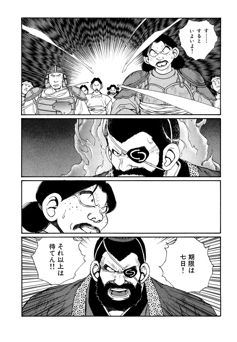 Dũng Sĩ RaiKa Volume 8 - 73