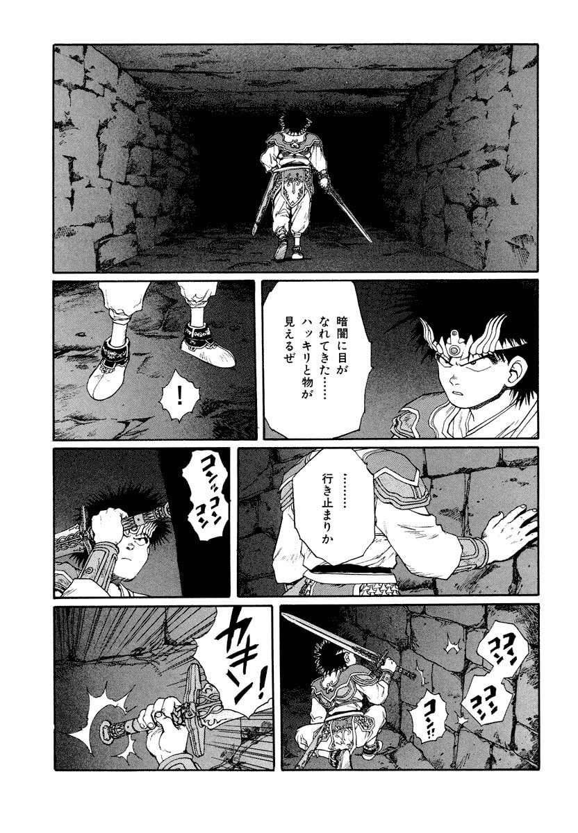 Dũng Sĩ RaiKa Volume 8 - 75