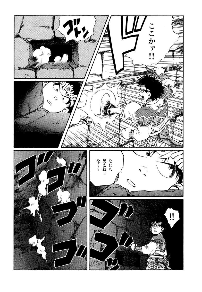 Dũng Sĩ RaiKa Volume 8 - 76