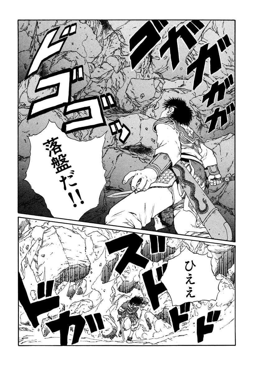 Dũng Sĩ RaiKa Volume 8 - 78