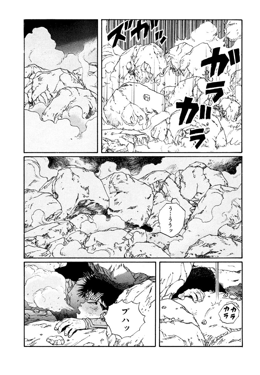 Dũng Sĩ RaiKa Volume 8 - 79