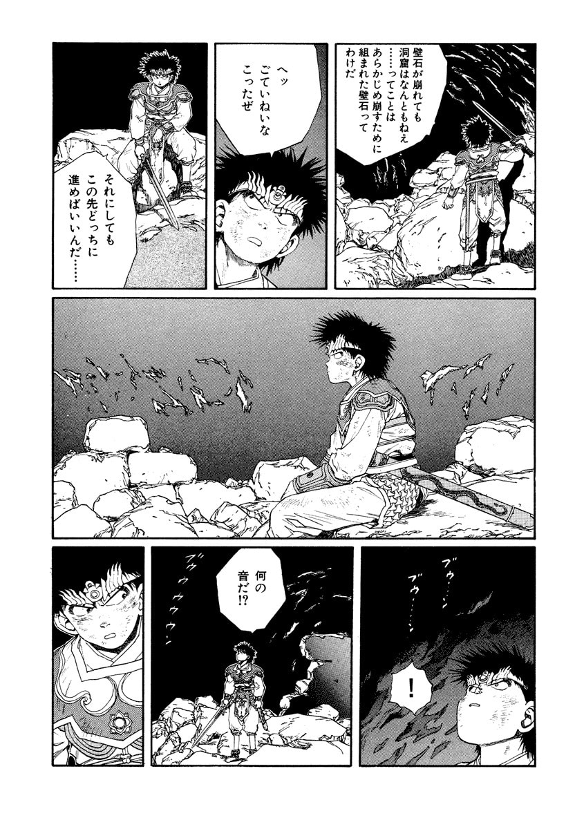 Dũng Sĩ RaiKa Volume 8 - 81