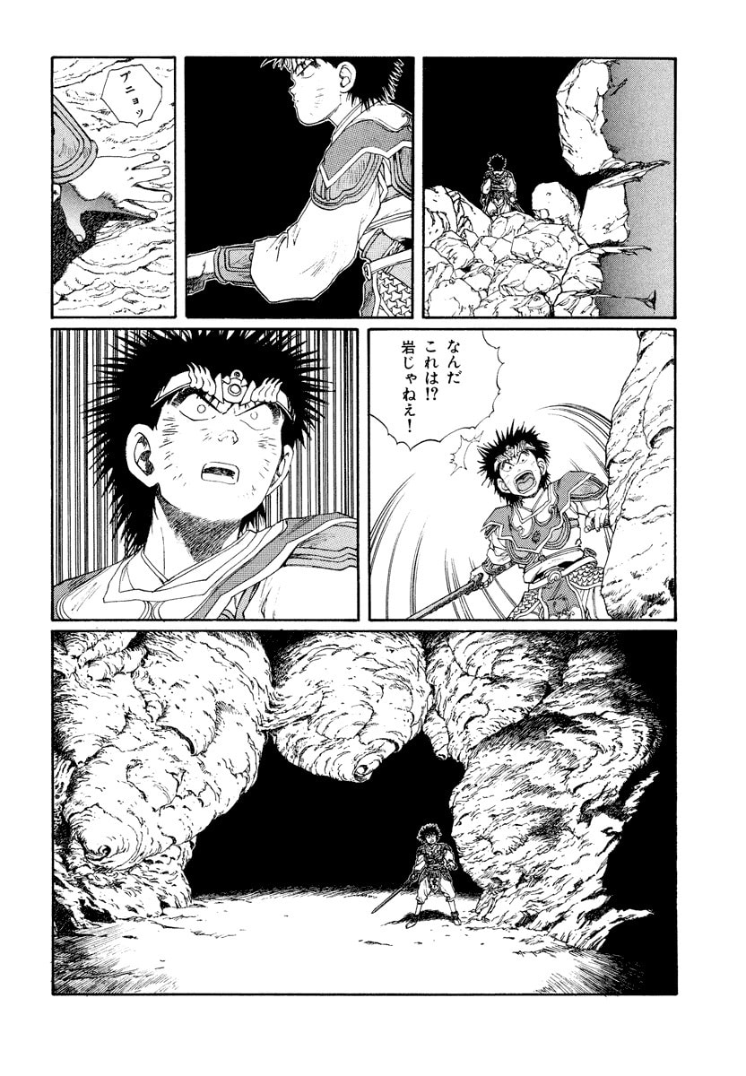 Dũng Sĩ RaiKa Volume 8 - 82