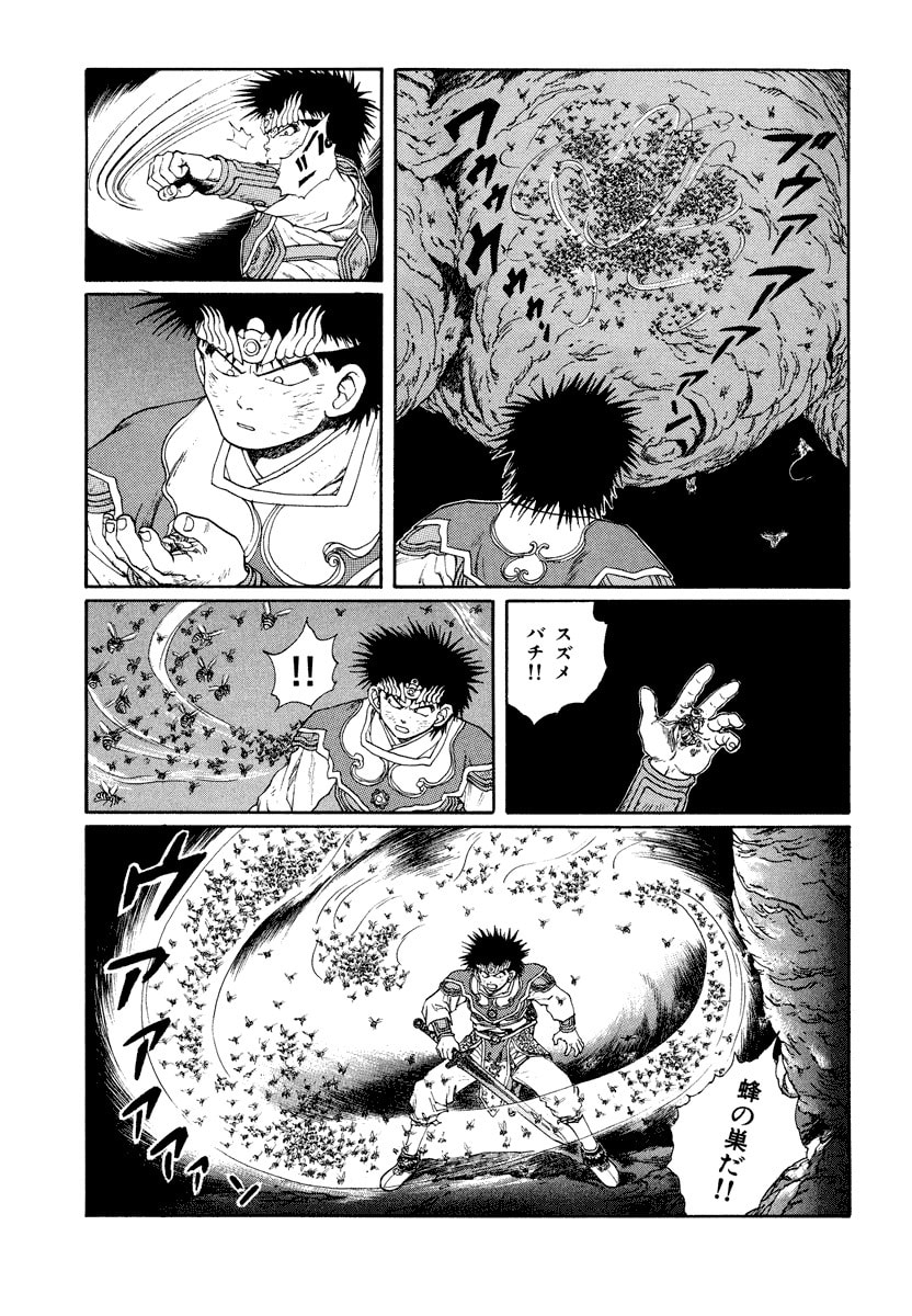 Dũng Sĩ RaiKa Volume 8 - 83