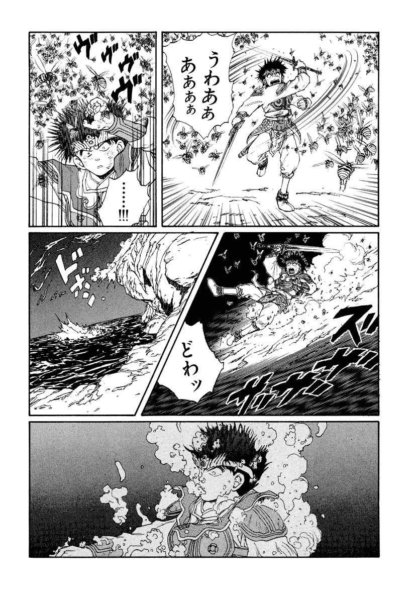 Dũng Sĩ RaiKa Volume 8 - 84