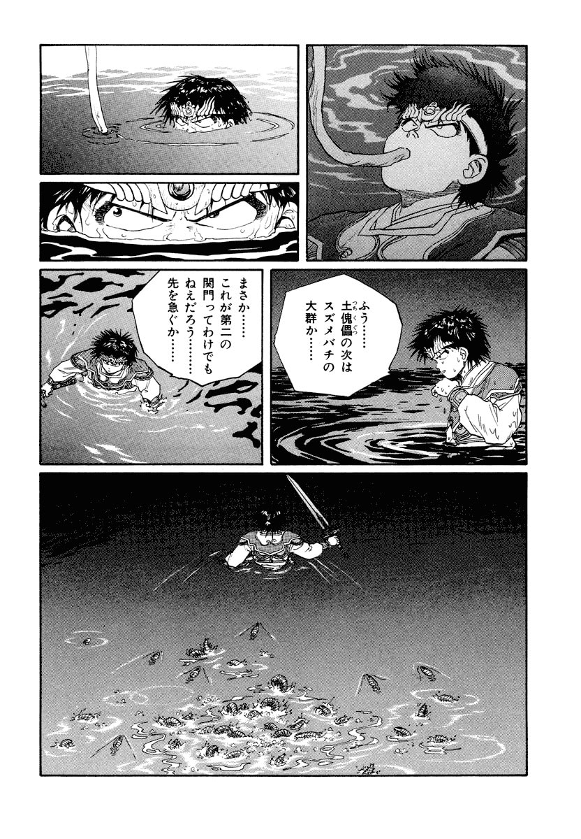 Dũng Sĩ RaiKa Volume 8 - 86