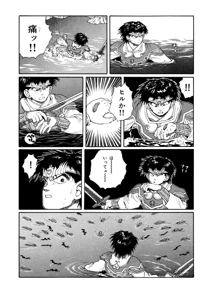 Dũng Sĩ RaiKa Volume 8 - 87