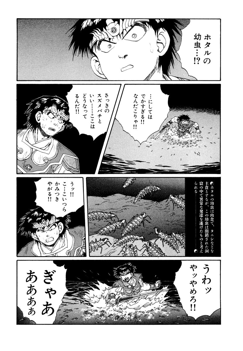 Dũng Sĩ RaiKa Volume 8 - 88