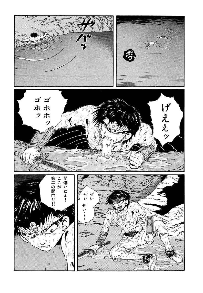 Dũng Sĩ RaiKa Volume 8 - 90
