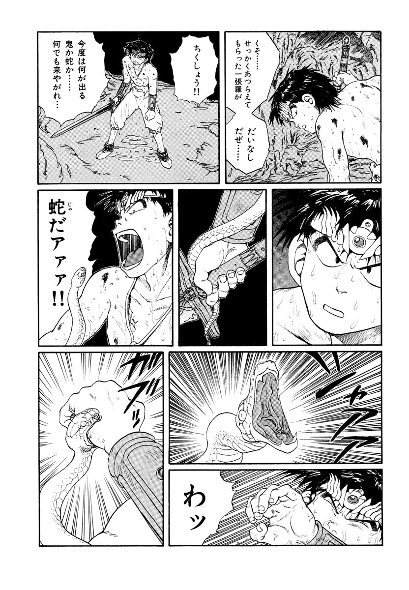 Dũng Sĩ RaiKa Volume 8 - 91