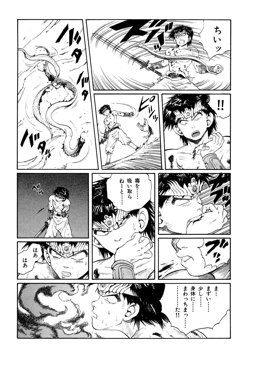 Dũng Sĩ RaiKa Volume 8 - 92