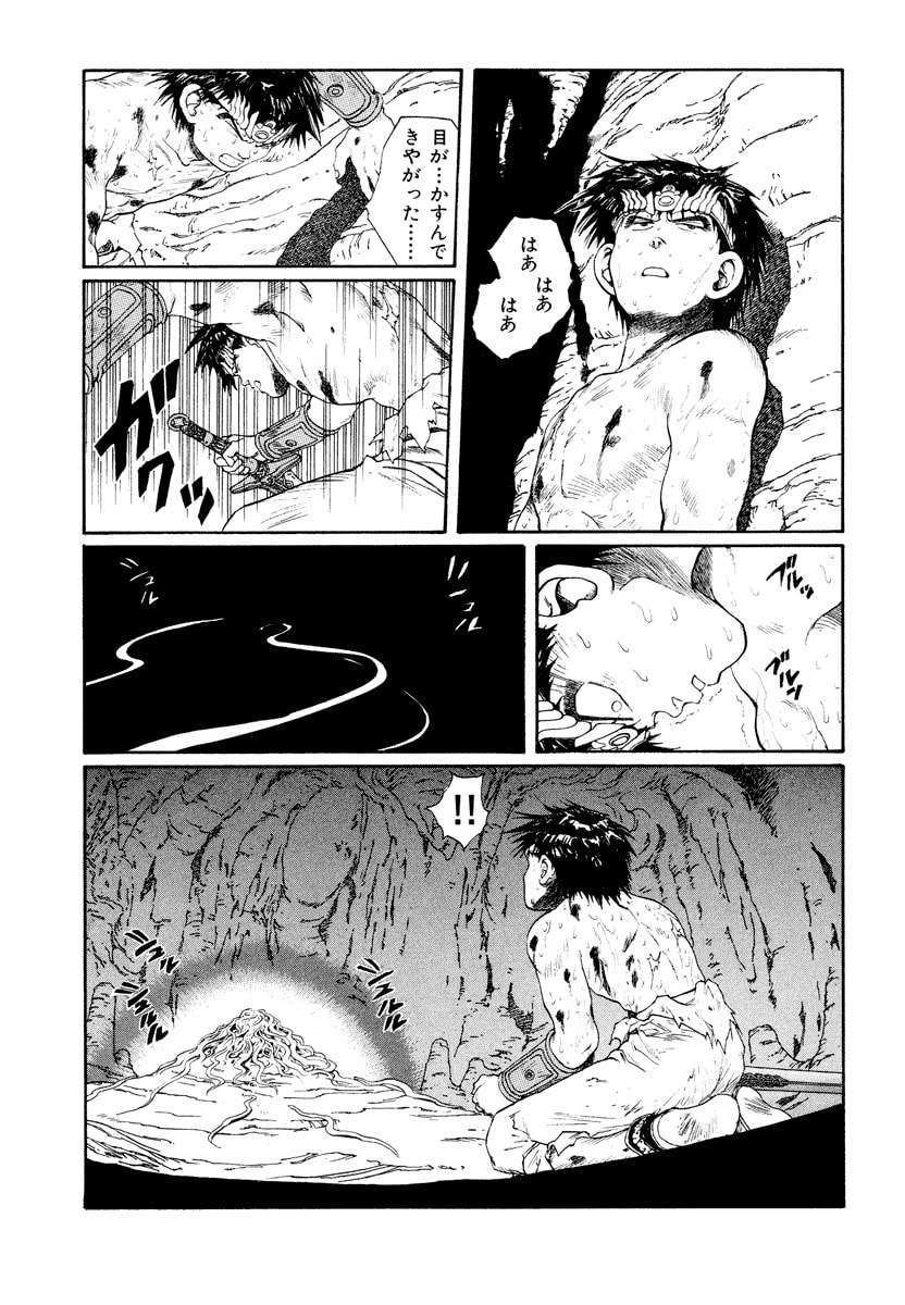 Dũng Sĩ RaiKa Volume 8 - 93