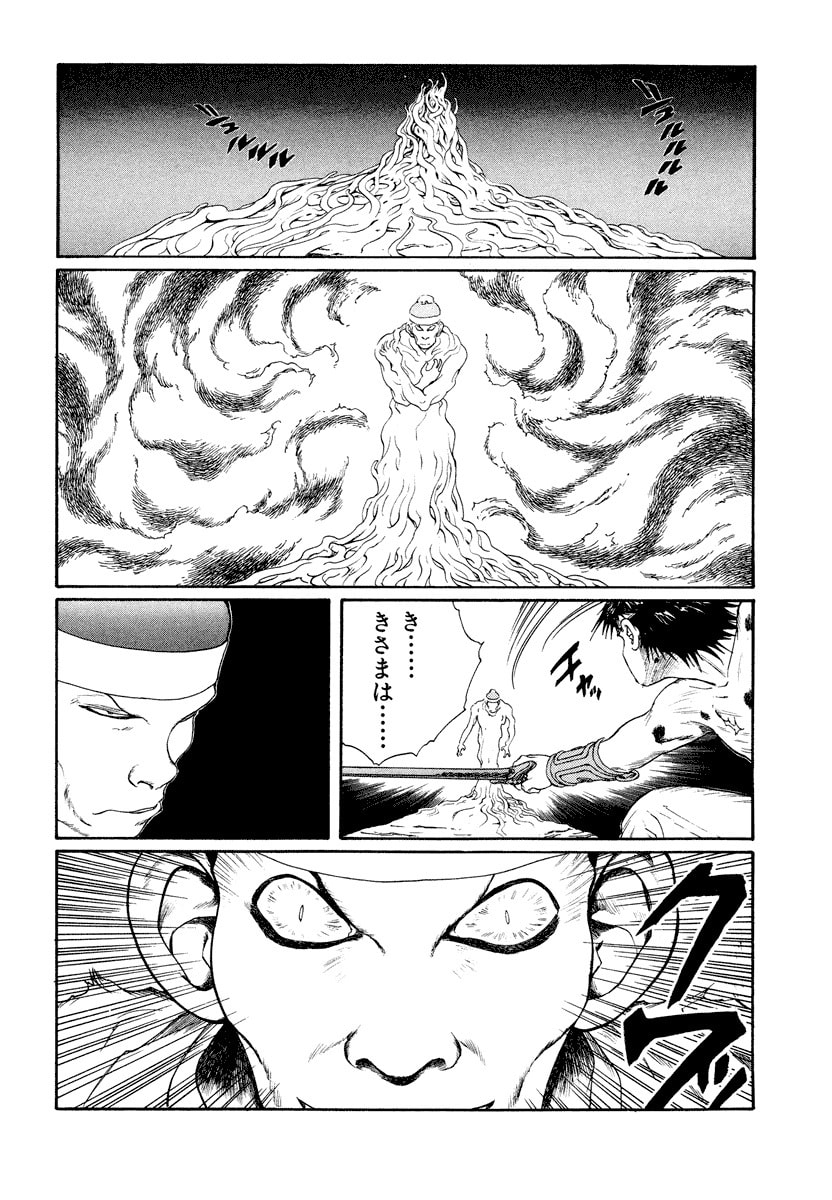 Dũng Sĩ RaiKa Volume 8 - 94