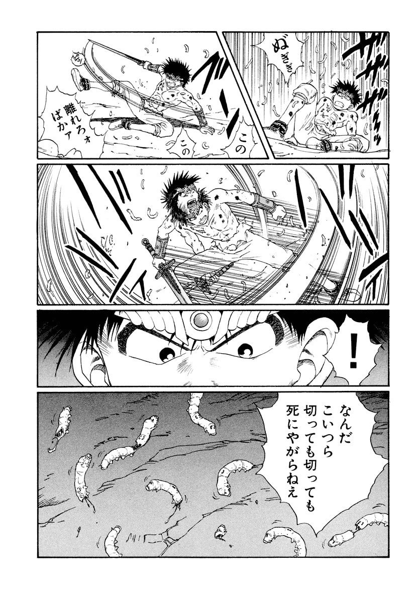 Dũng Sĩ RaiKa Volume 8 - 97